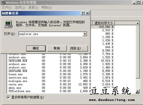 电脑WinXP系统卡死在桌面没反应解决措施