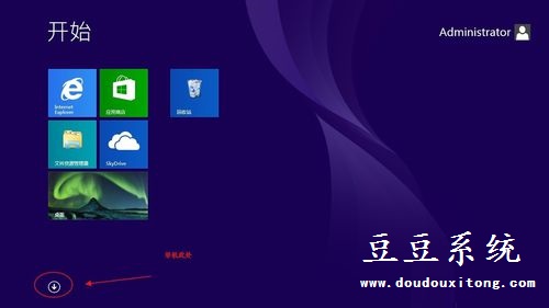 笔记本Win8.1系统照相机使用及查看相机照片位置