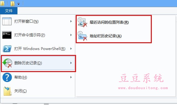 Win8系统删除文件地址栏浏览记录及不保存记录设置方法