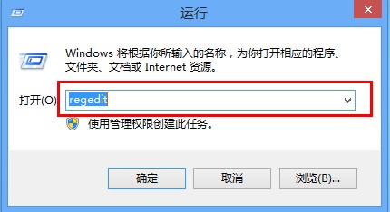 Win8系统删除文件地址栏浏览记录及不保存记录设置方法