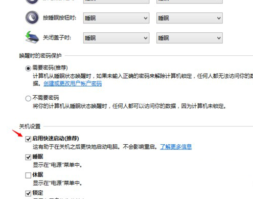 Win10系统点击关机变成自动重启解决方案