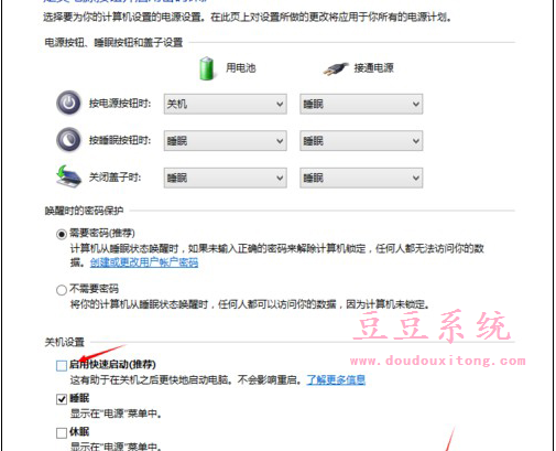 Win10系统点击关机变成自动重启解决方案