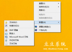 Win8.1系统桌面IE浏览器图标恢复与删除方法