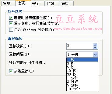 笔记本XP系统断网后重拨间隔时间自定义设置技巧