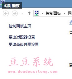 Win8系统网络配置出错导致网络无法连接解决方法