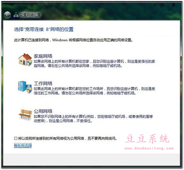 Win10系统网络位置不见了怎么设置网络位置