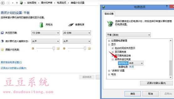 Win8系统屏幕亮度自动调节两种关闭教程