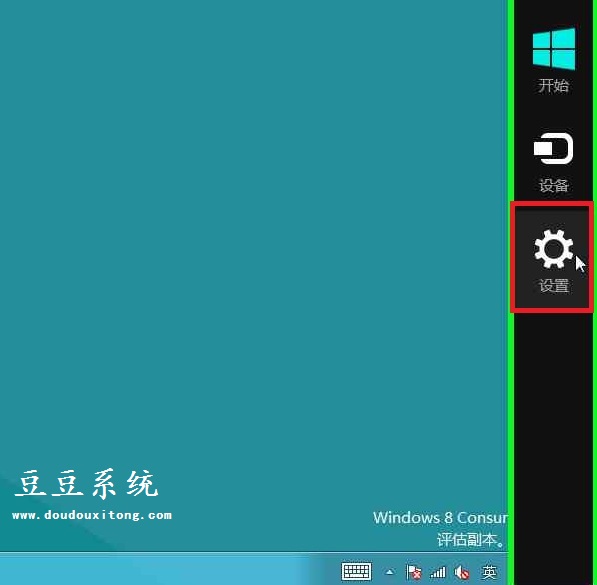 Win8系统屏幕保护恢复时需要密码设置方法