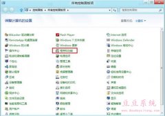 快速卸载Windows8系统已安装软件程序方法