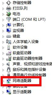 Win8系统无线网络经常受限制导致无法连接解决措施