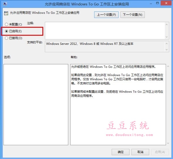 找不到Win8应用商店或无法使用利用组策略修复方法