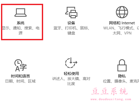 Windows10系统电脑节电模式开启技巧