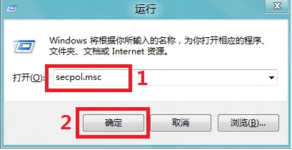 禁用Win8加密文件系统(EFS)设置教程