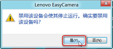 利用win 8系统设备管理器禁用指定设备方法