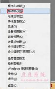 Win8系统通过移动中心连接外部显示器操作教程