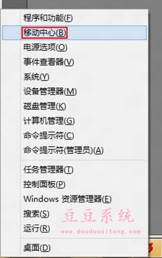 Win8系统通过移动中心连接外部显示器操作教程