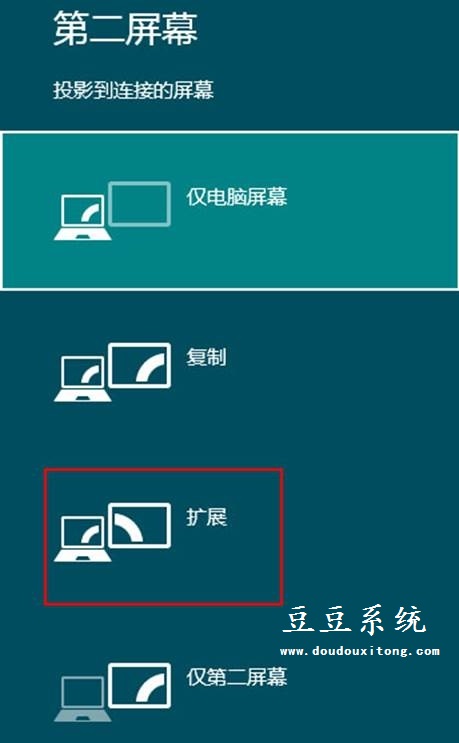 Win8系统通过移动中心连接外部显示器操作教程