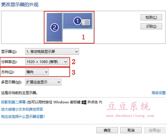 Win8系统通过移动中心连接外部显示器操作教程