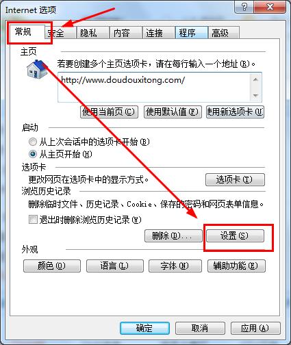 Win8系统IE浏览器临时文件储存空间设置技巧