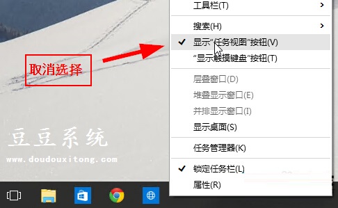 正式版win10任务栏“任务视图”图标显示或隐藏设置方法