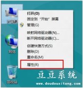 Win8系统删除还原点增大磁盘空间操作教程