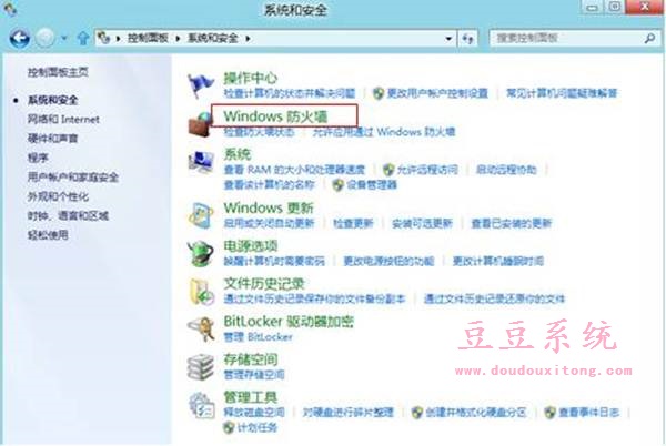 Windows8系统防火墙还原默认值设置教程