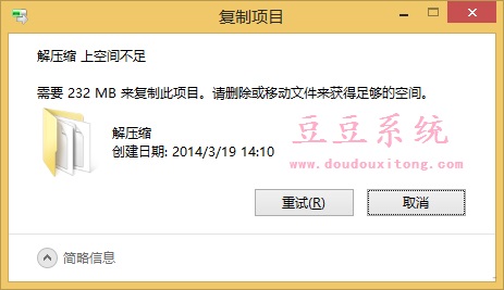 Win8启用磁盘配额 限制磁盘空间容量技巧