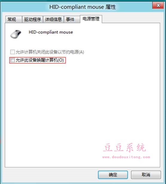 Windows 8系统电源选项没有休眠模式找回技巧