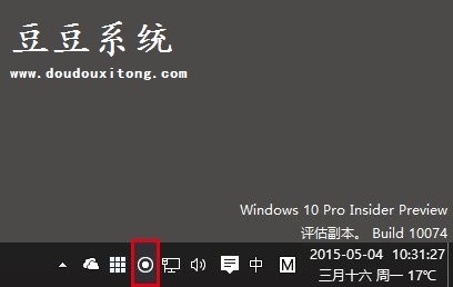 Win10系统任务栏显示“位置”隐私图标开启/关闭方法