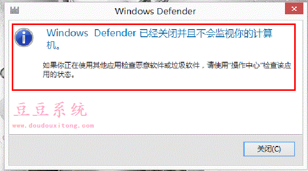 Win8系统Metro界面Windows Defender已经关闭分析与解决