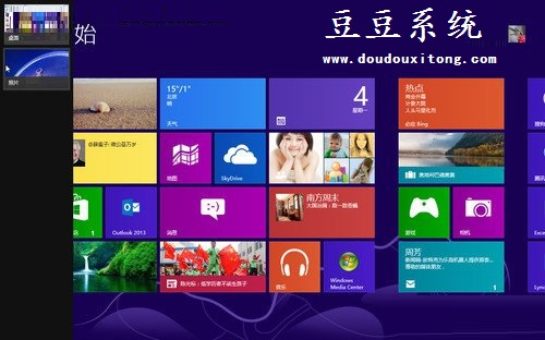 Win8系统应用程序窗口快捷键切换程序操作方式