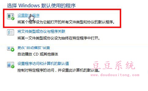 Win10系统设置IE为默认浏览器两种修改技巧