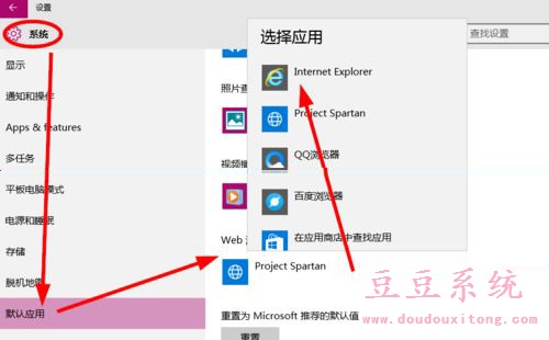 Win10系统设置IE为默认浏览器两种修改技巧