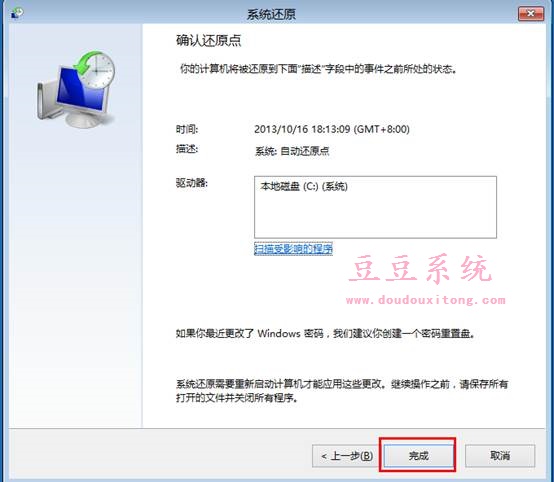 Win8系统更新补丁后打开Modern界面卡死解决方案