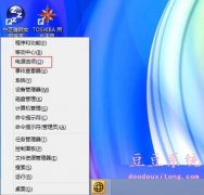 win8系统笔记本设置关闭盖子不进入待机