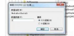 win8.1激活密钥激活失败提示0XC004F061 及解决方法