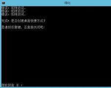 win8.1使用绿色软件被拒绝访问解决方法