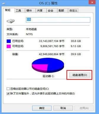 win8升级win8.1C盘臃肿 一起为C盘瘦身