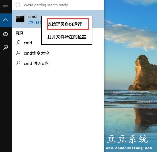 Windows10系统映像版本快速查看方法