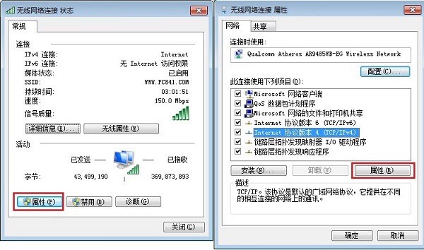 快速判断电脑和路由器dns是否被劫持 并快速切换被劫持dns