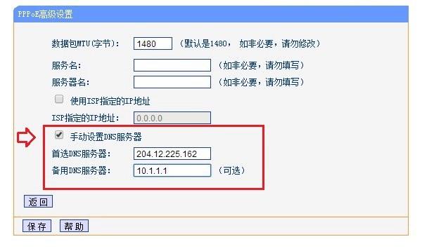 快速判断电脑和路由器dns是否被劫持 并快速切换被劫持dns