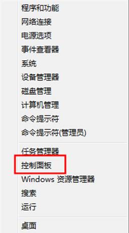 win8.1系统启动添加telnet远程管理工具