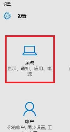 win10系统设置默认浏览器为Edge浏览器