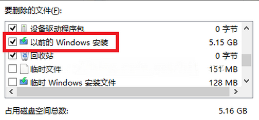 windows.old是什么能不能删除 win10系统删除windows.old文件步骤