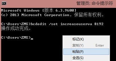 win8.1突然提示内存不足 软件自动退出解决方法