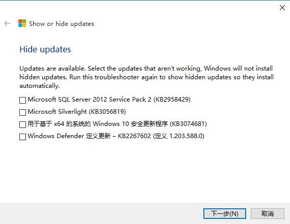 win10系统安全更新屏蔽工具 KB3073930补丁安装方法