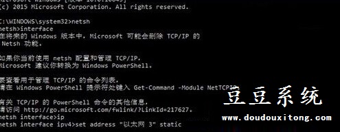通过命令给Win10系统设置固定IP技巧