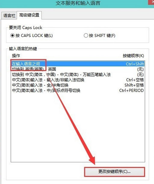 豆豆系统教你切换win10系统输入法与快捷键设置