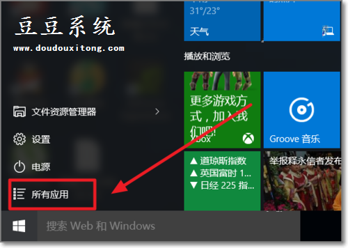 Win10系统预装“手机助手”应用使用方法