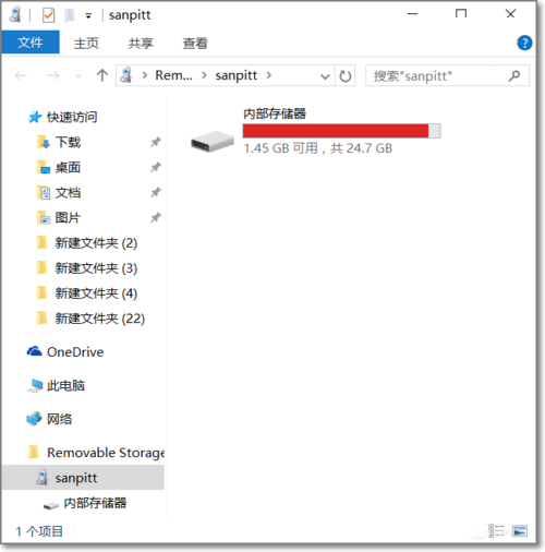 Win10系统预装“手机助手”应用使用方法